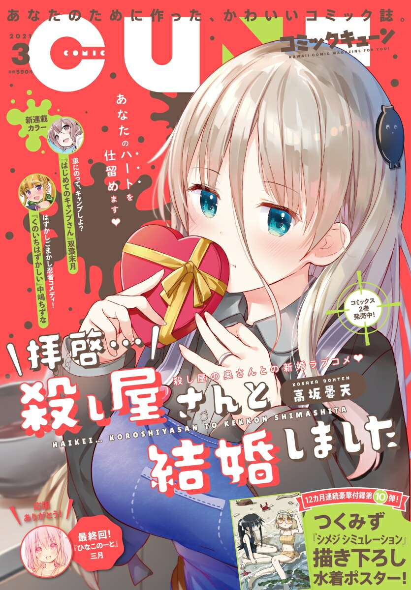 ߥå塼2021ǯ03[]