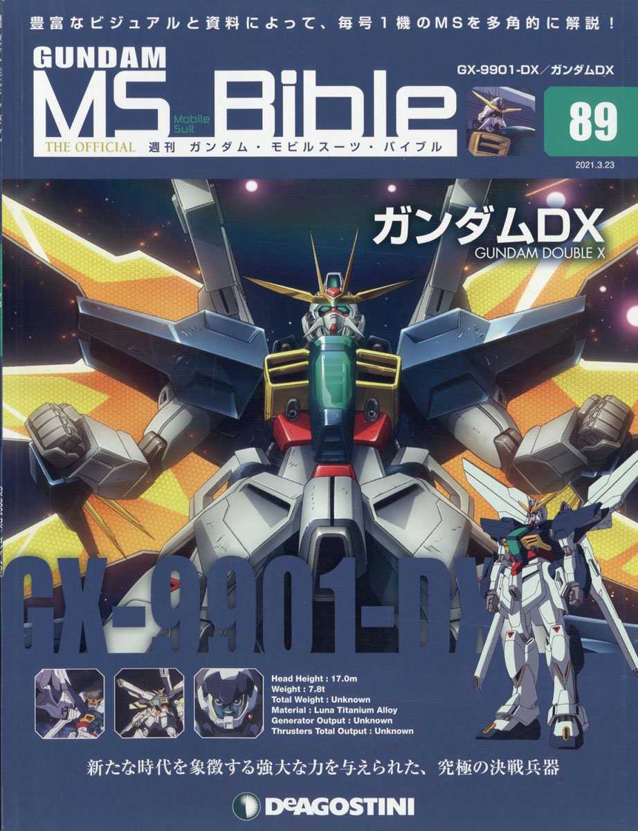 楽天ブックス 週刊 ガンダムモビルスーツバイブル 21年 3 23号 雑誌 デアゴスティーニ ジャパン 雑誌