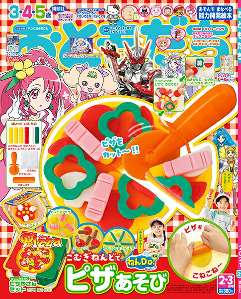 楽天ブックス おともだち 21年 02月03月合併号 雑誌 講談社 雑誌