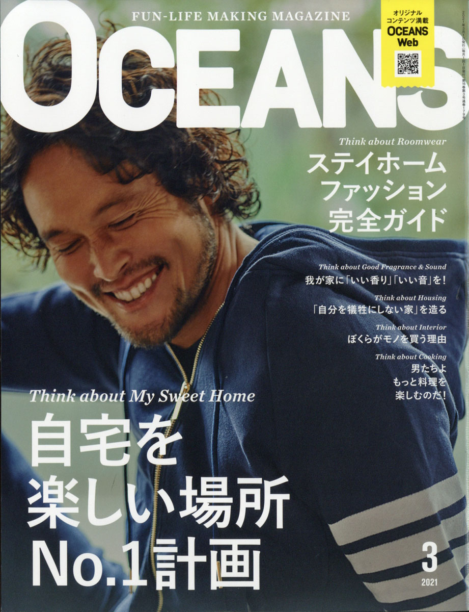 楽天ブックス: OCEANS (オーシャンズ) 2021年 03月号 [雑誌] - ライト