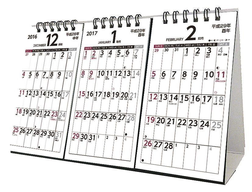 楽天ブックス 卓上 3か月スケジュール 2017年 カレンダー