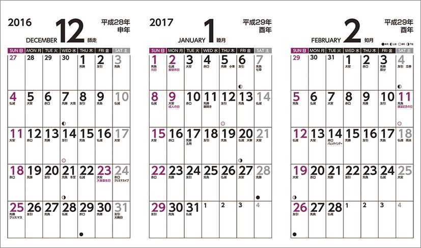 楽天ブックス 卓上 3か月スケジュール 2017年 カレンダー