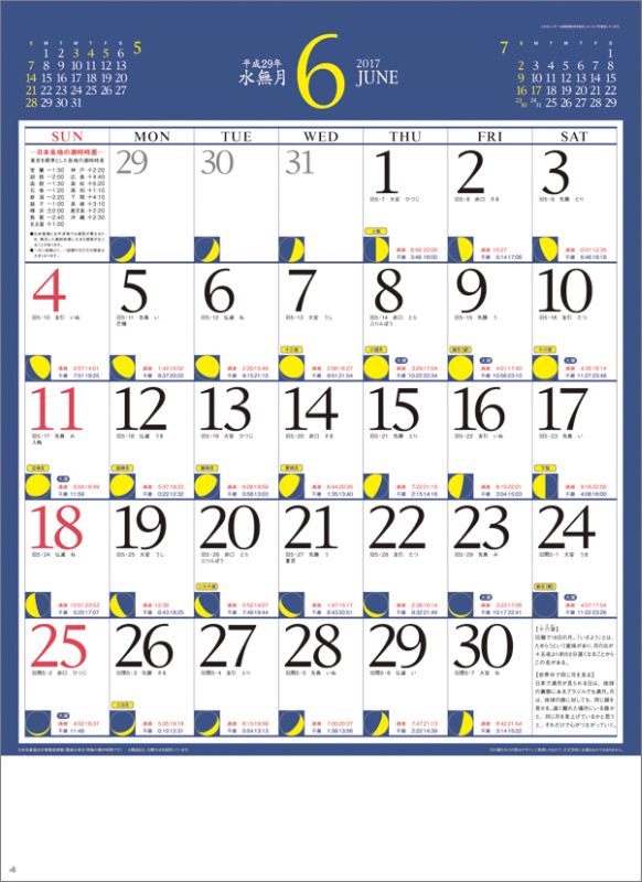 楽天ブックス 壁掛 月暦 17年 カレンダー 本