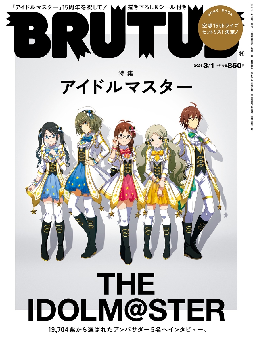 楽天ブックス: BRUTUS (ブルータス) 2021年 3/1号 [雑誌] - マガジン