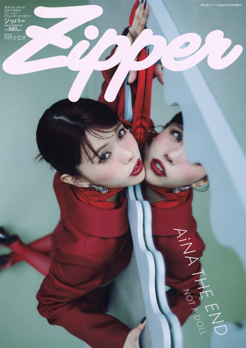 Zipper2026年春号（祥伝社ムック）