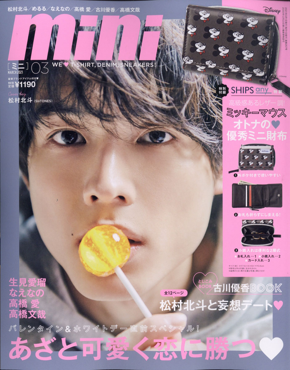 ミッキーマウス財布が付録 1 190 売切れ 0 0 Mini ミニ 21年 03月号 雑誌 楽天ブックス 2月7日に投稿されました 楽天市場の関連商品 770 1 019 650 6 679 0 850 4 6 2 4 この商品を含むコレクション いいね 0人