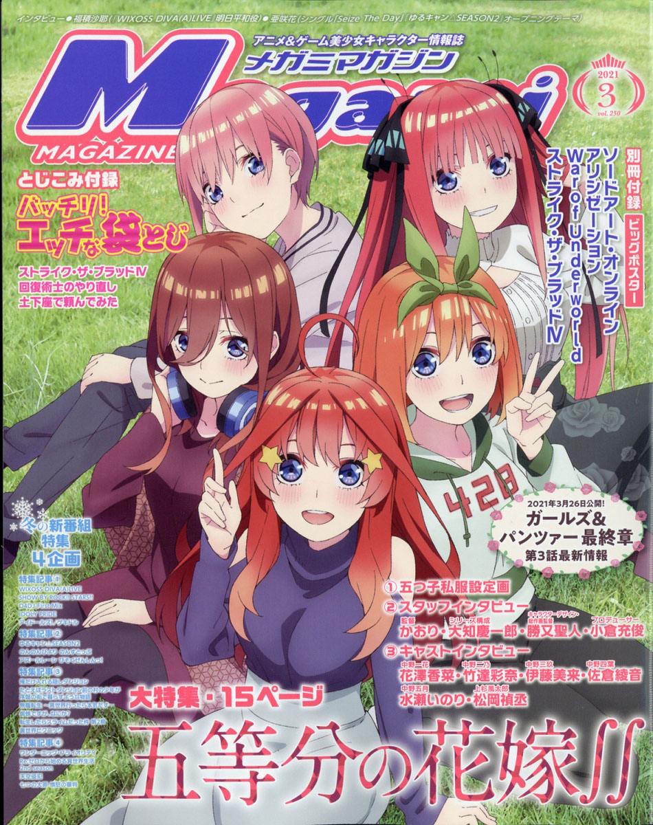 楽天ブックス Megami Magazine メガミマガジン 21年 03月号 雑誌 学研プラス 雑誌