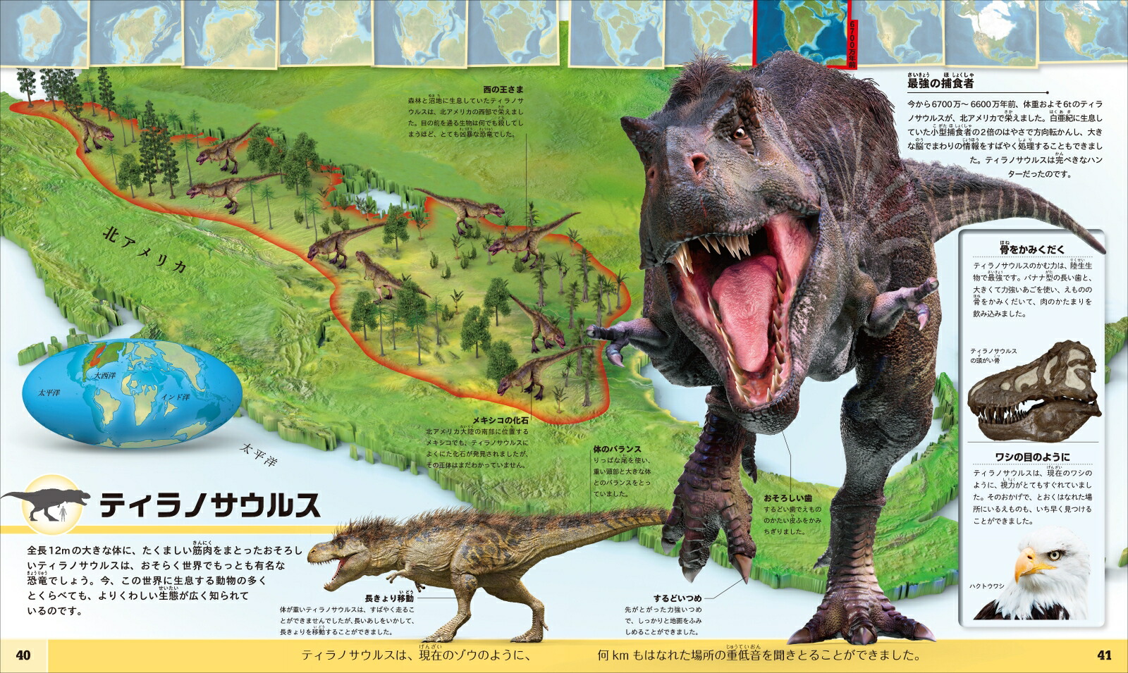 楽天ブックス あの恐竜どこにいた 地図で見る恐竜のくらし図鑑 ダレン ナイシュ 本