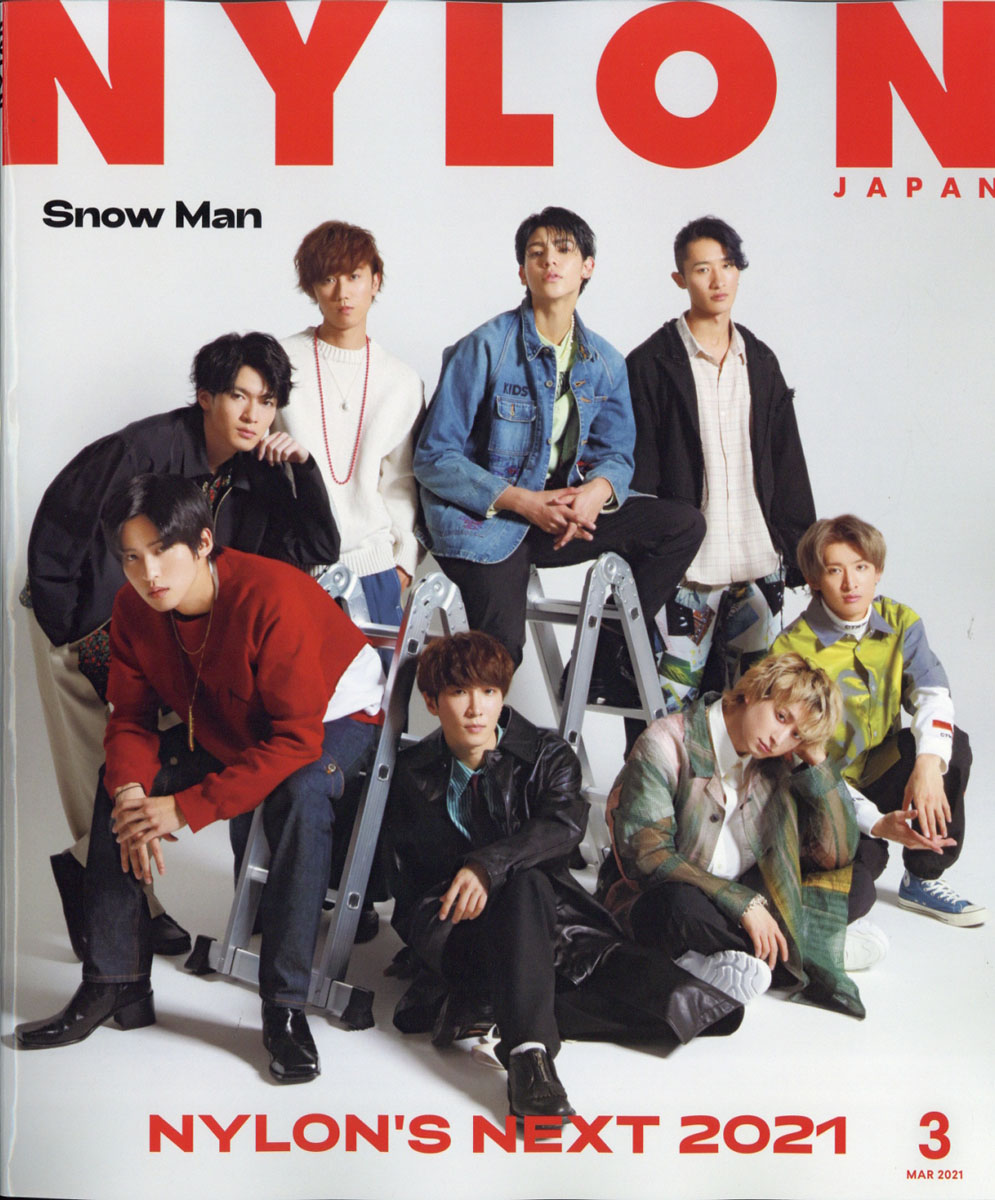 NYLON JAPAN 2021年9月号SixTONES 渡邊圭祐＆南沙良 アウトレット