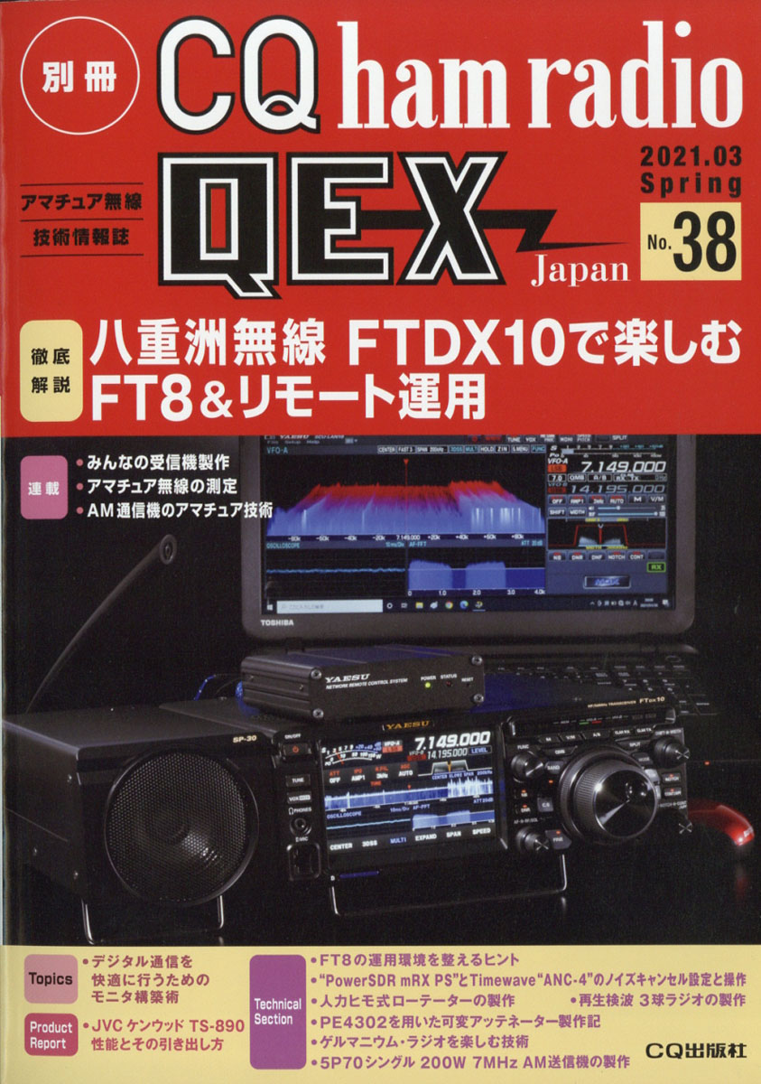 別冊CQ ham radio No1-13まで13冊/ハムラジオ・2007-2010年 YDB1134