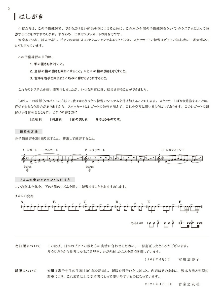 ���ǥԥ��ΤΥƥ��˥å�[��������]