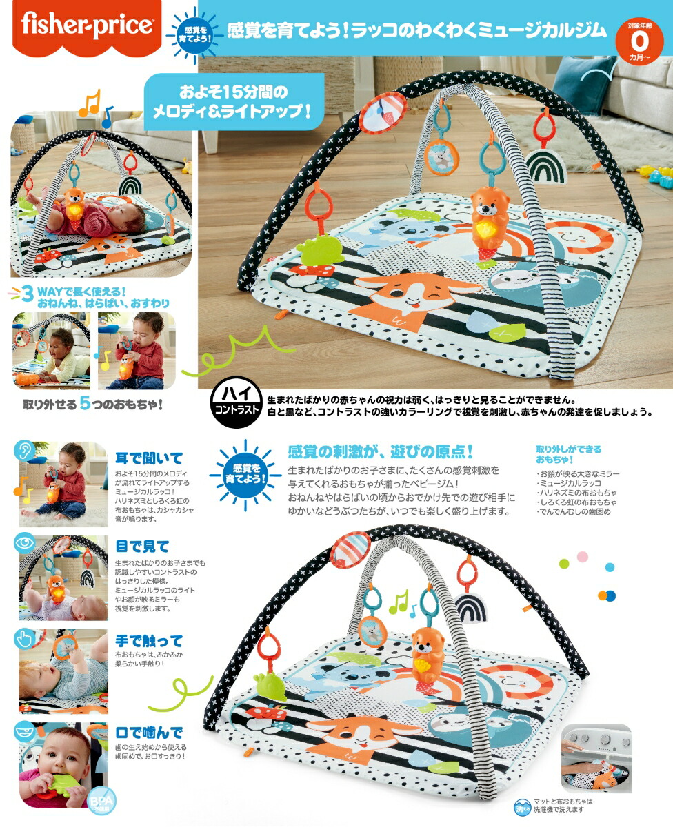 եå㡼ץ饤(fisherprice)ФƤ褦åΤ勞勞ߥ塼른ڤ0ˏ֤ۡ󤪤HBP41