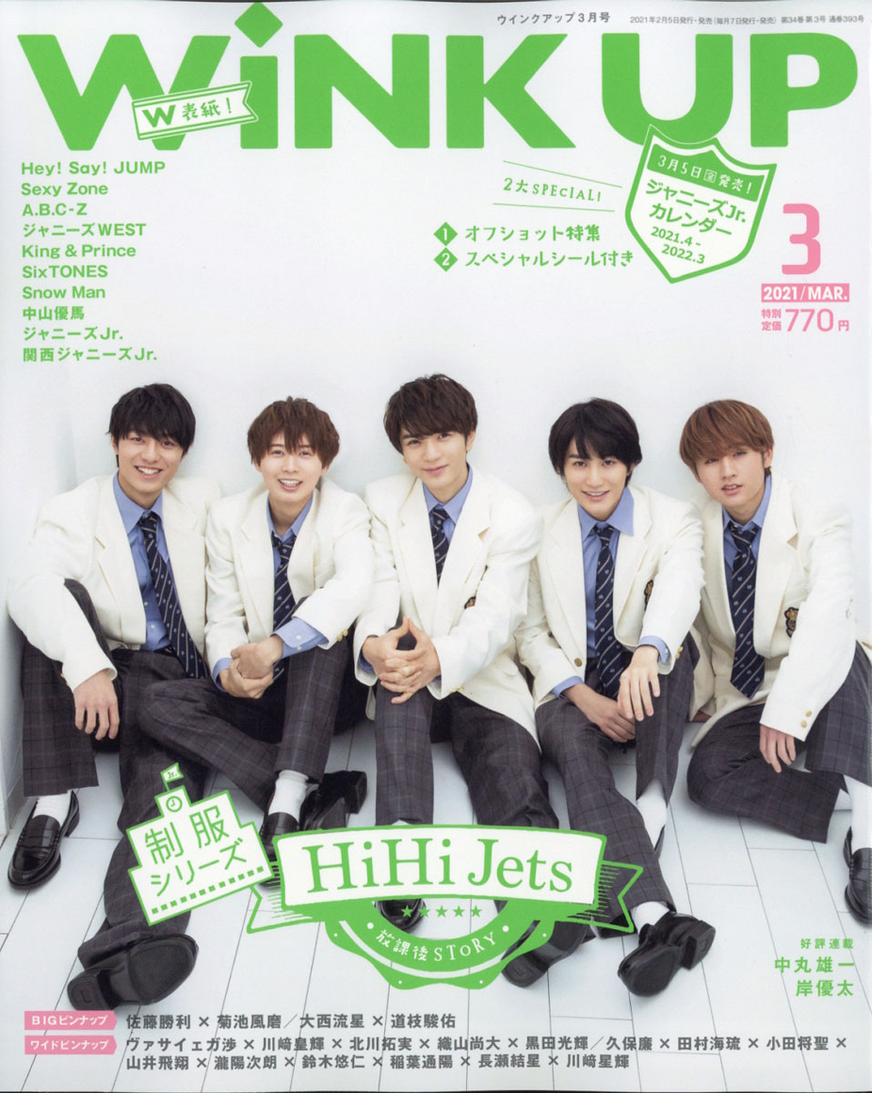 楽天ブックス Wink Up ウィンク アップ 21年 03月号 雑誌 ワニブックス 雑誌
