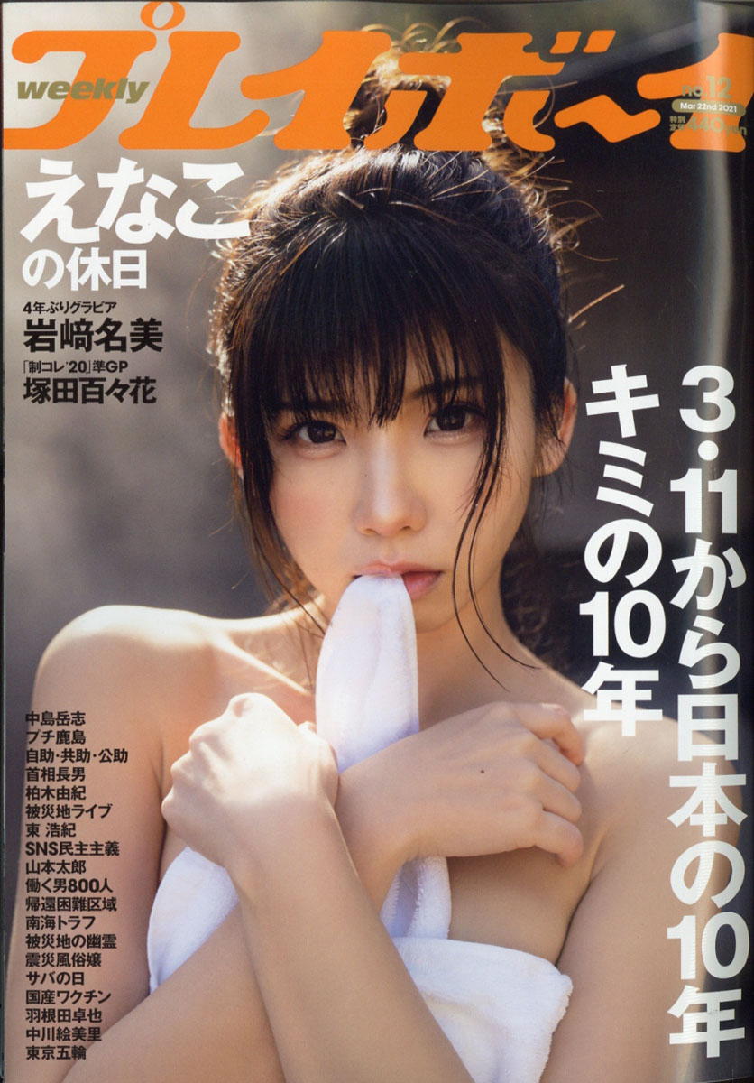 �����ץ쥤�ܡ���2021ǯ3/22��[����]