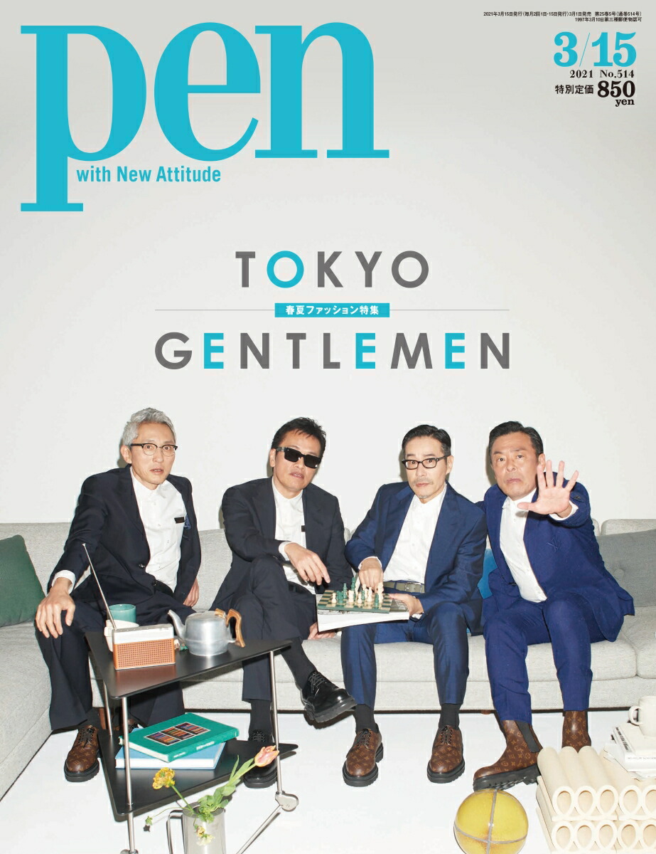 Pen(�ڥ�)2021ǯ3/15��[����]