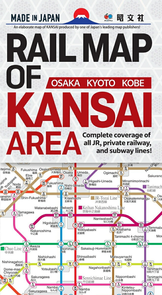 ʸϿRAILMAPOFKANSAIAREAKYOTOOSAKAKOBE[ʸϿԽ]