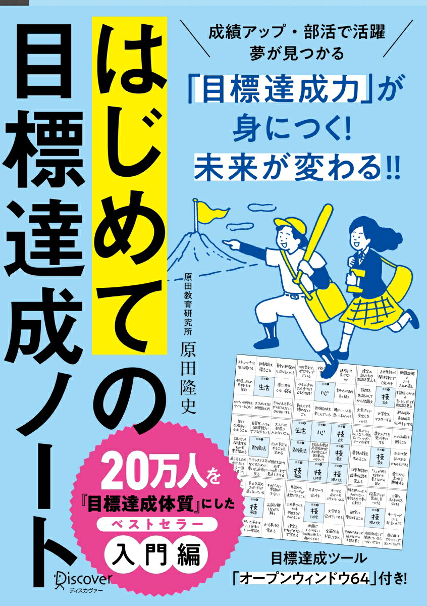 学生 向け 安い 手帳