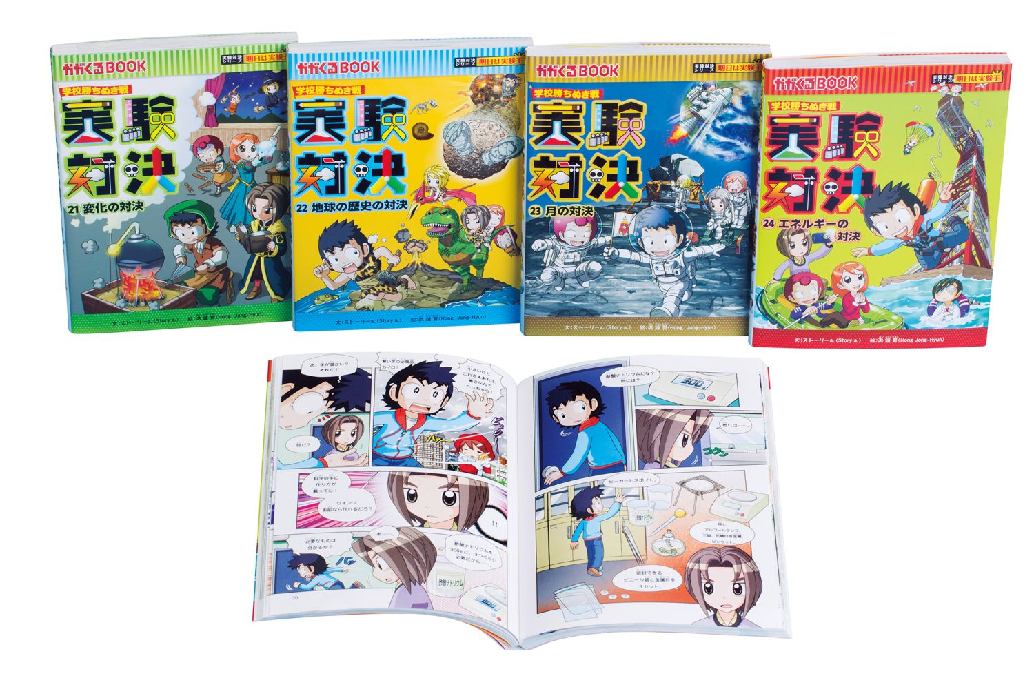 実験対決シリーズ 3冊 歴史漫画シリーズ 3冊 5分間のサバイバル3年生