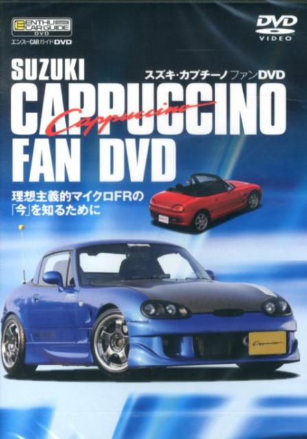 楽天ブックス: DVD＞スズキ・カプチーノファンDVD - 9784904760321 : 本