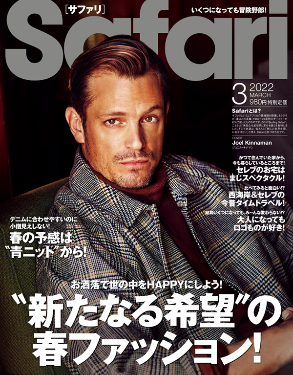 楽天ブックス Safari サファリ 22年 03月号 雑誌 マガジンハウス 雑誌