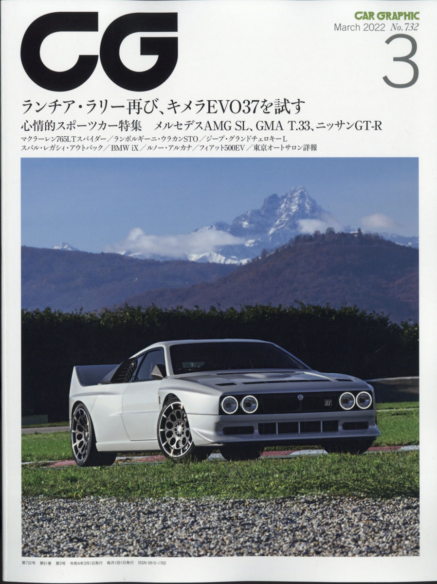 gt sport 雑誌 カーグラフィック 販売