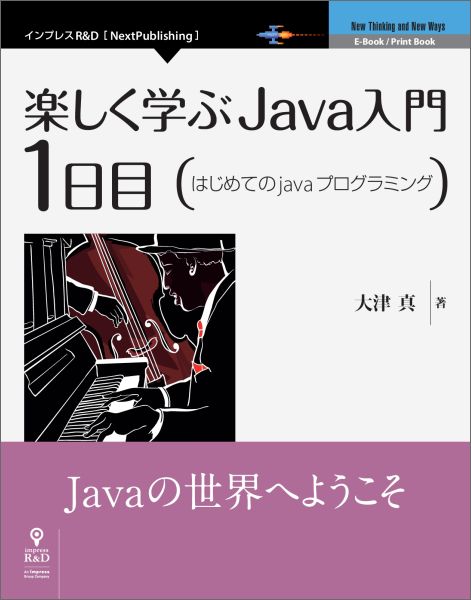 POD۳ڤؤJava1ܡϤϤƤJavaץߥ[ſ]