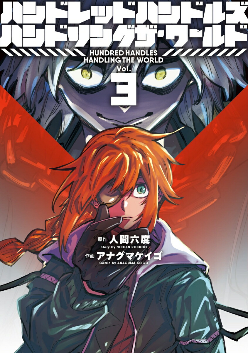 �ϥ�ɥ�åɥϥ�ɥ륺�ϥ�ɥ�󥰥������ɡ�3��[�ʹ�ϻ��]