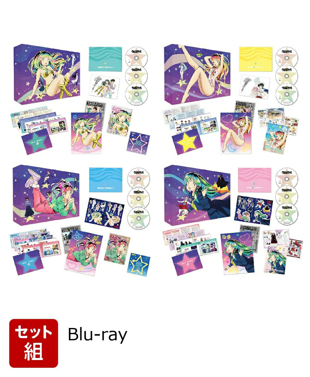 楽天ブックス: 【セット組】うる星やつら Blu-ray Disc BOX 1〜4