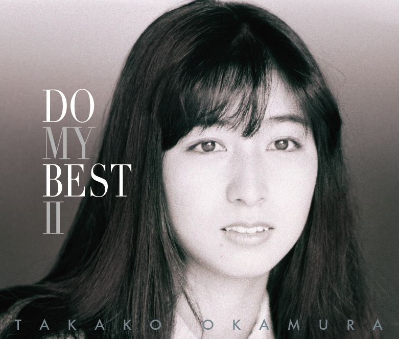 楽天市場】新品 岡村孝子 ベスト・ヒット (CD) 夢をあきらめない