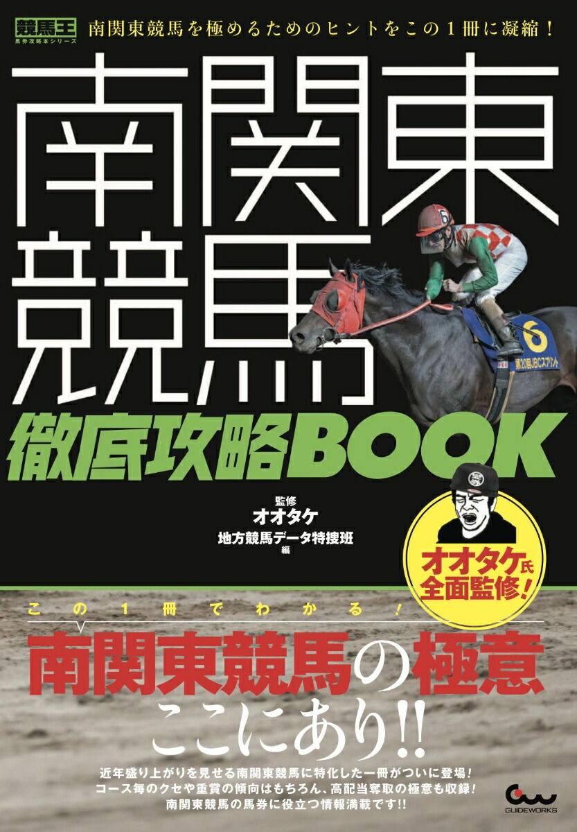 無料サンプルOK 競馬本8冊セット yes-netzwerk.de