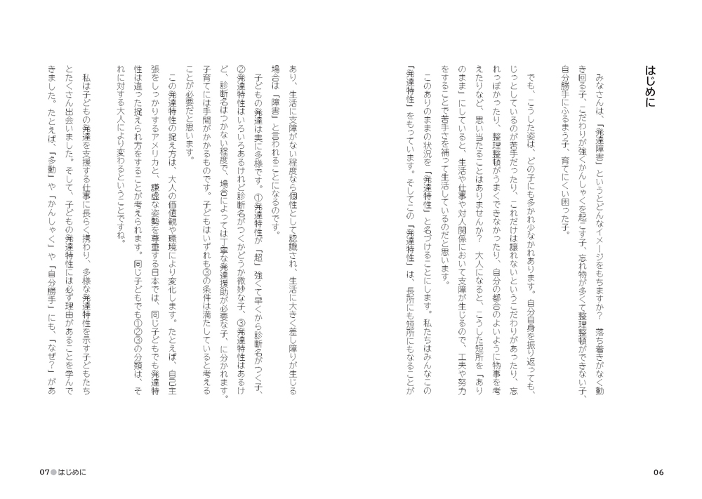 楽天ブックス はじめての療育 わかって安心 発達障害の子どもとの上手なかかわり方 藤原里美 本