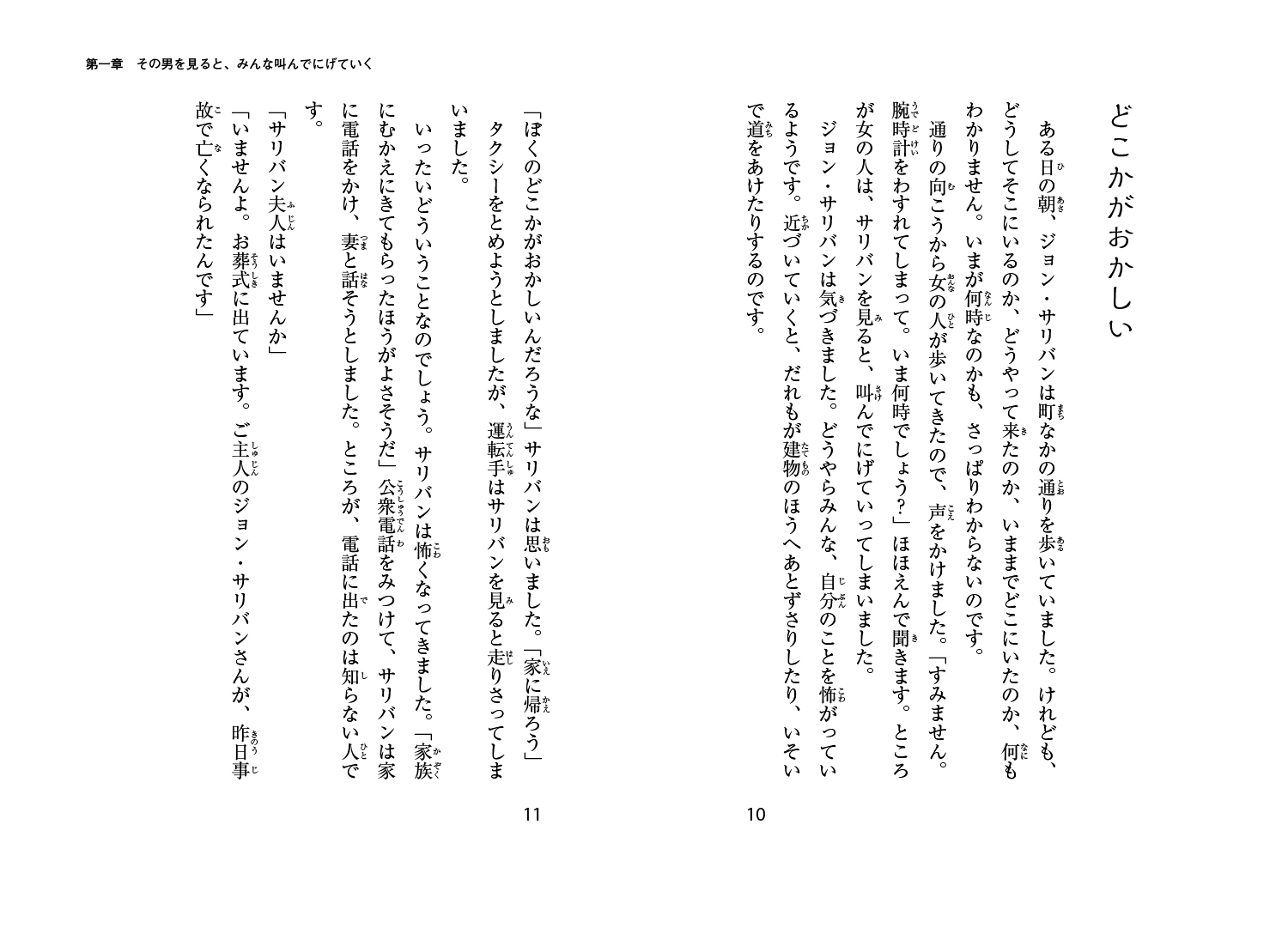 楽天ブックス 恐怖のひき肉ソーセージ アルビン シュワルツ 本