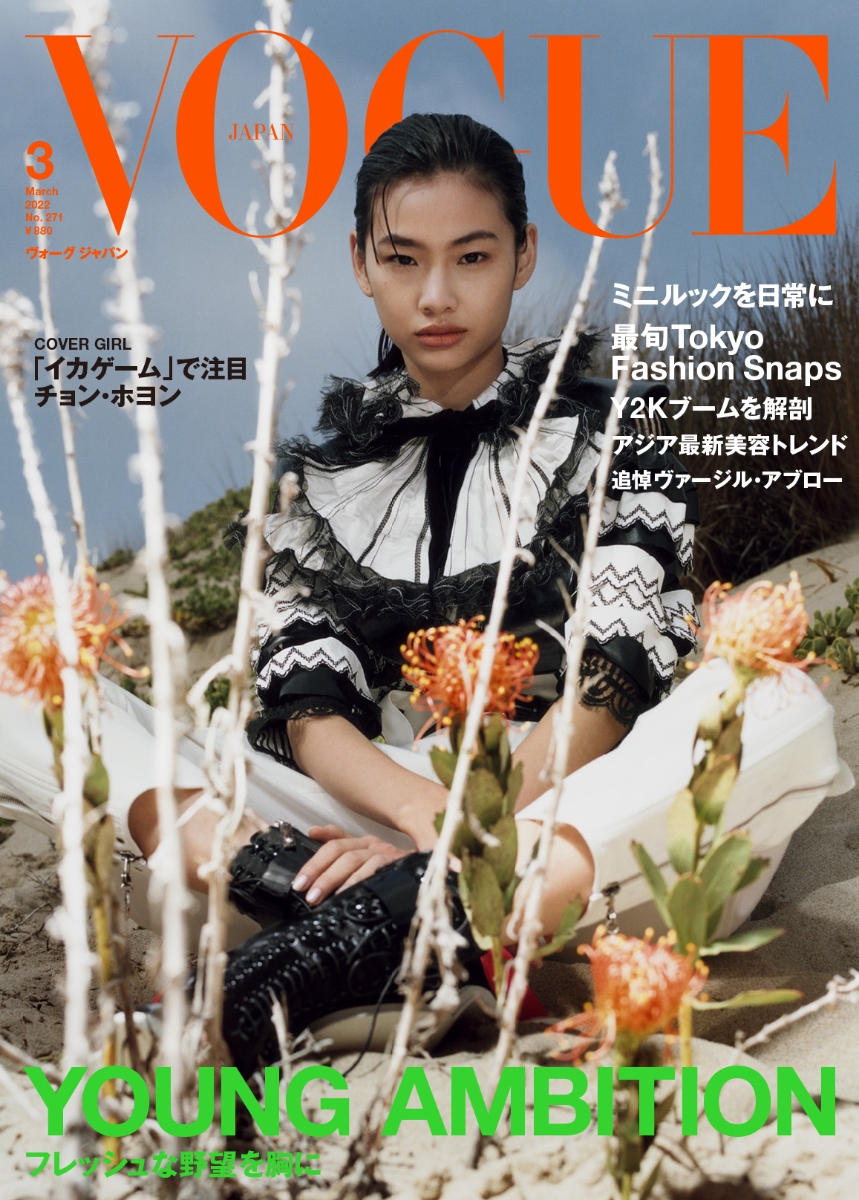 楽天ブックス: VOGUE JAPAN (ヴォーグ ジャパン) 2022年 03月号 [雑誌