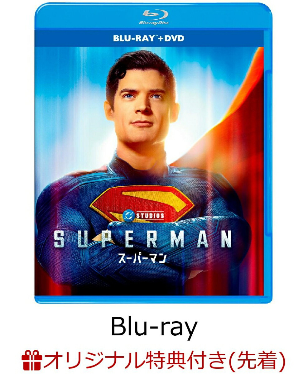 【楽天ブックス限定先着特典】【数量限定グッズ】スーパーマン ブルーレイ+DVD セット【Blu-ray】(アクリルキーホルダー&首輪風キーホルダーセット)(2L判ブロマイド4枚セット)画像