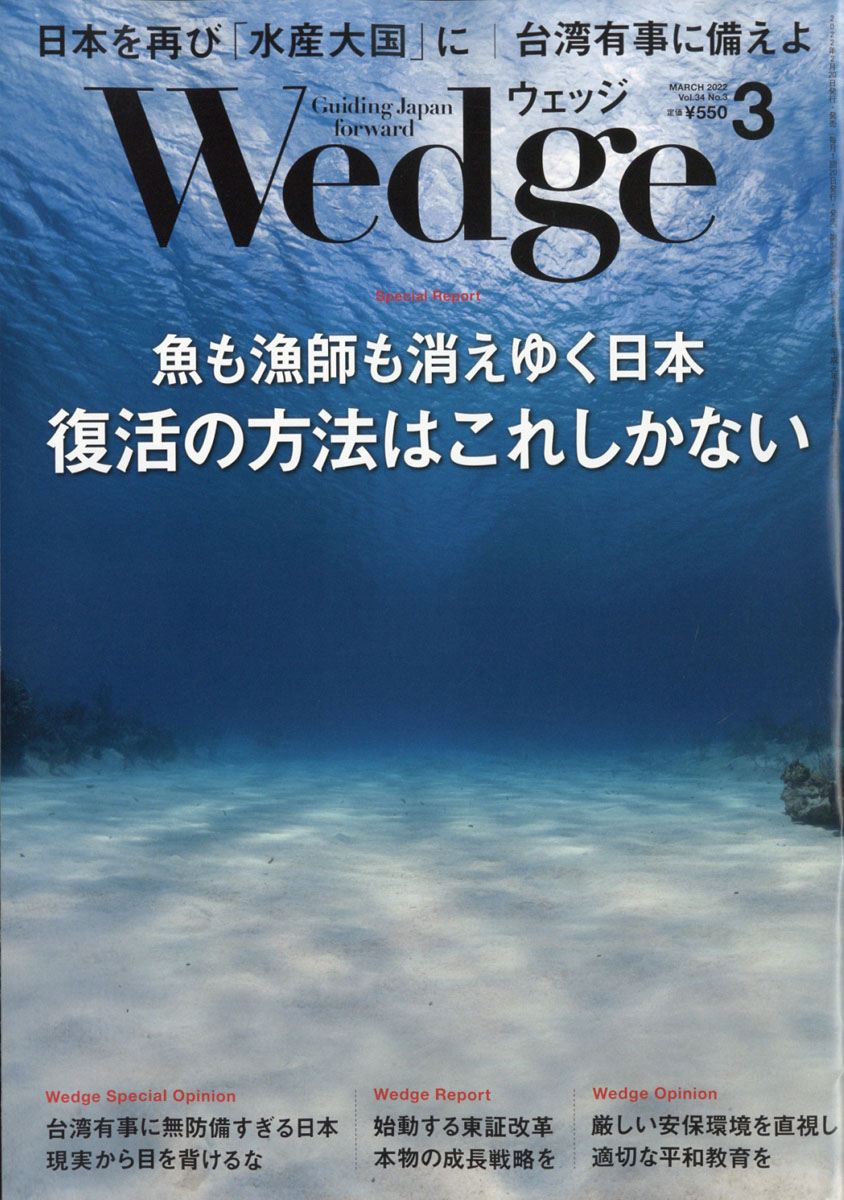 Wedge(å)2022ǯ03[]