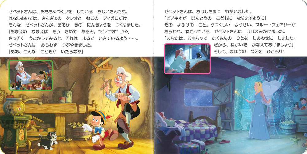 楽天ブックス ピノキオ うさぎ出版 本