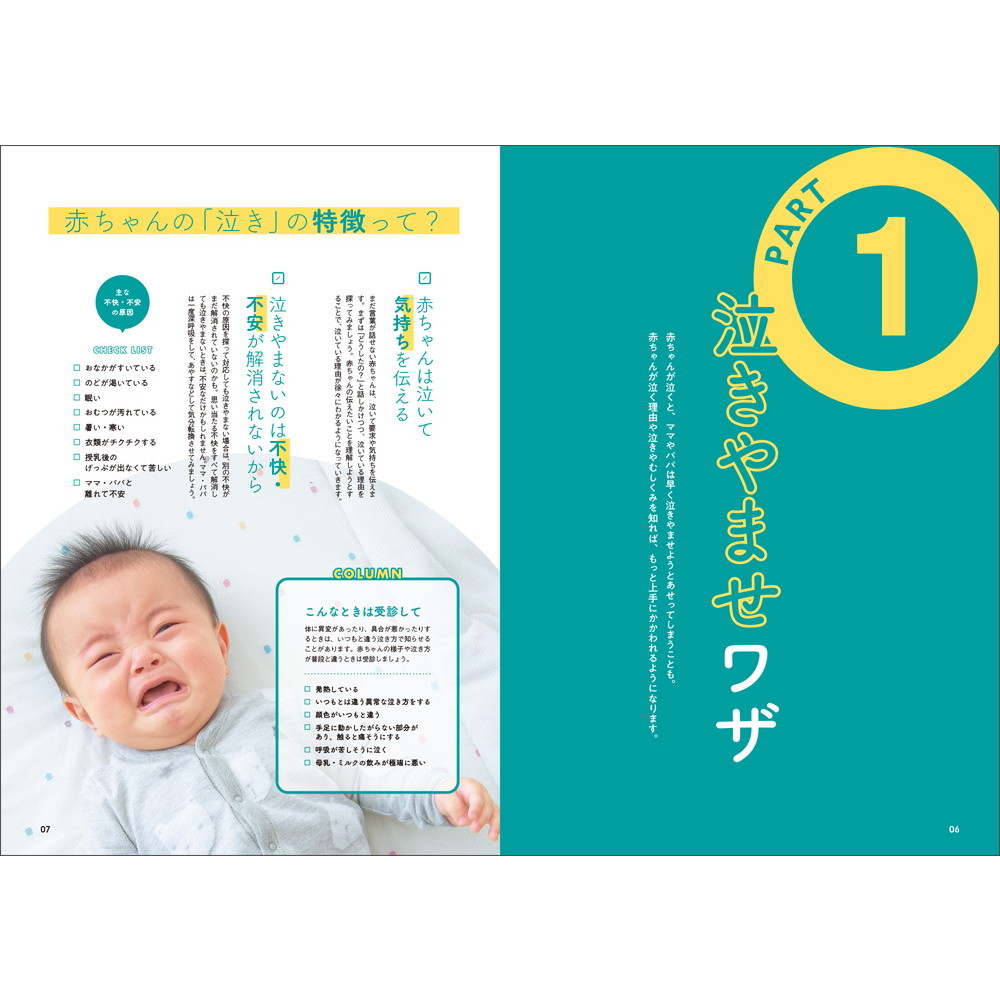 ひよこクラブ2022年03月号[雑誌]