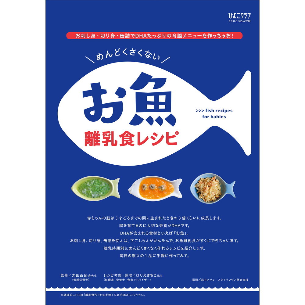 ひよこクラブ2022年03月号[雑誌]