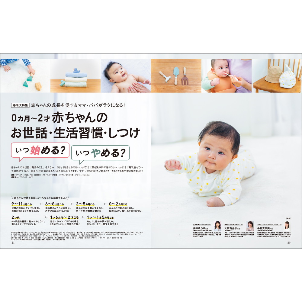 ひよこクラブ2022年03月号[雑誌]