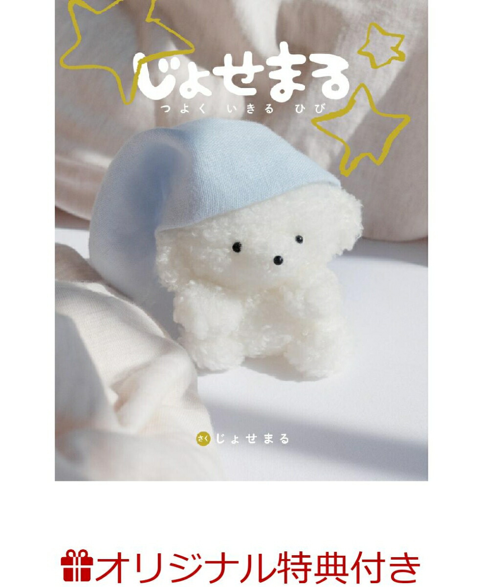 ڳŷ֥åŵۤ礻ޤ(ꥸʥ뤷)[礻ޤ]