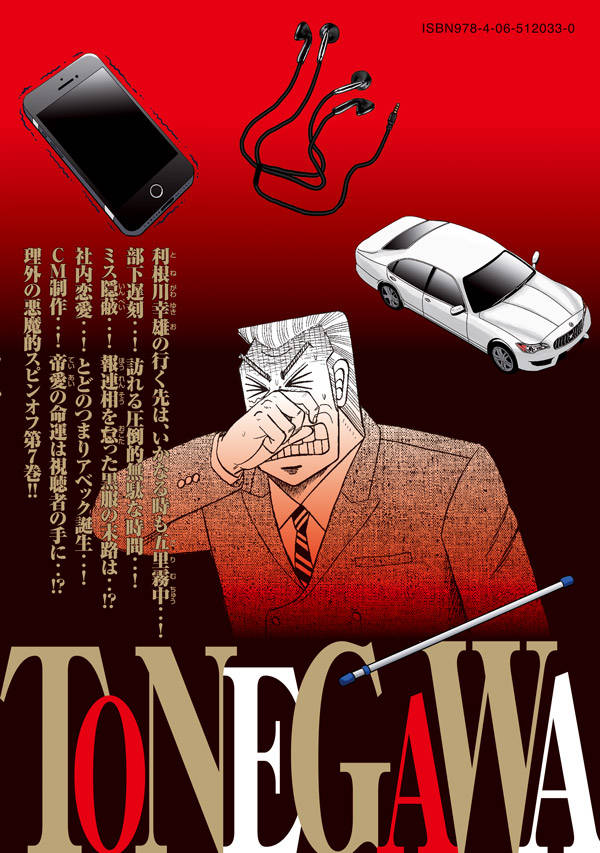 ��ִ���Ͽ�ȥͥ����7�ˡʥ��ޥ�KC���ڥ�����[ʡ�ܿ���]