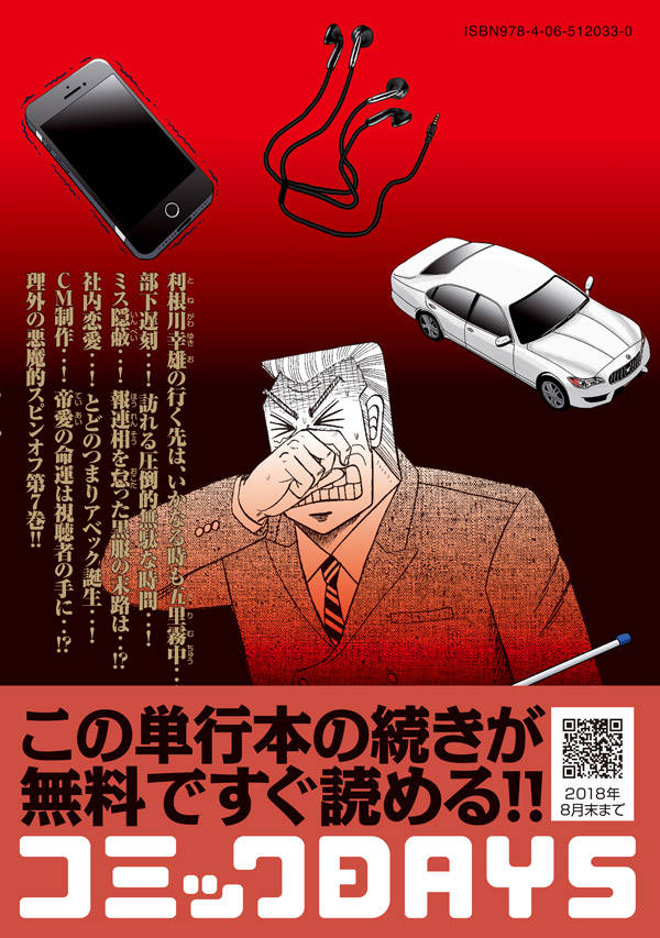 ��ִ���Ͽ�ȥͥ����7�ˡʥ��ޥ�KC���ڥ�����[ʡ�ܿ���]