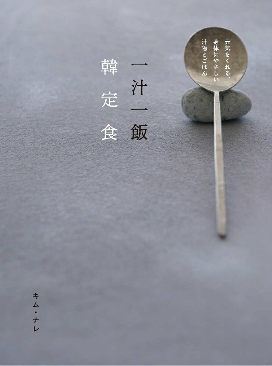 ������Ӵ��꿩�����򤯤�롢���Τˤ䤵������ʪ�Ȥ��Ϥ�[���ࡦ�ʥ�]