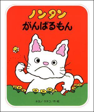 のんたん ２点セット 2025_10001424.jpg