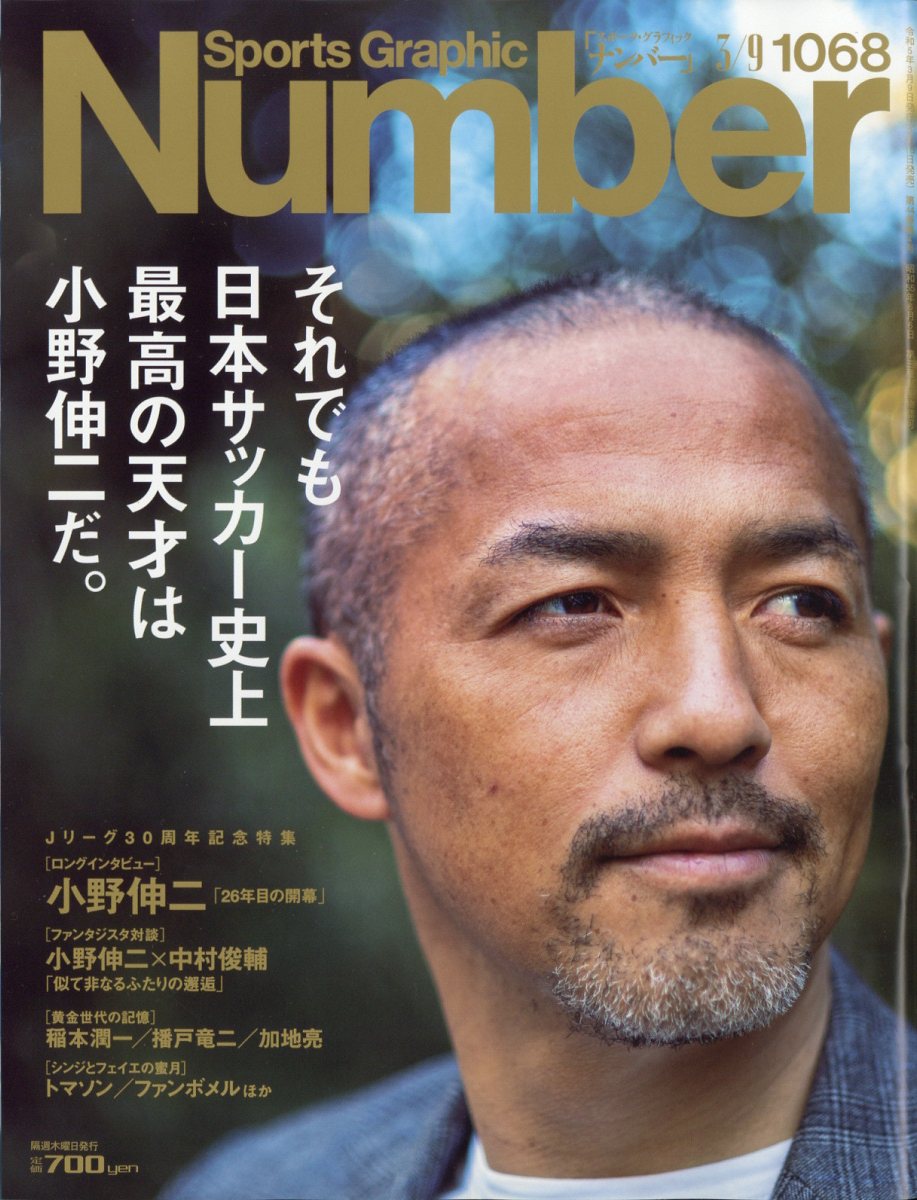 楽天ブックス: Sports Graphic Number (スポーツ・グラフィック 
