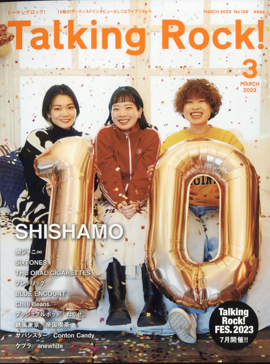 TalkingRock!(トーキングロック)2023年3月号[雑誌]