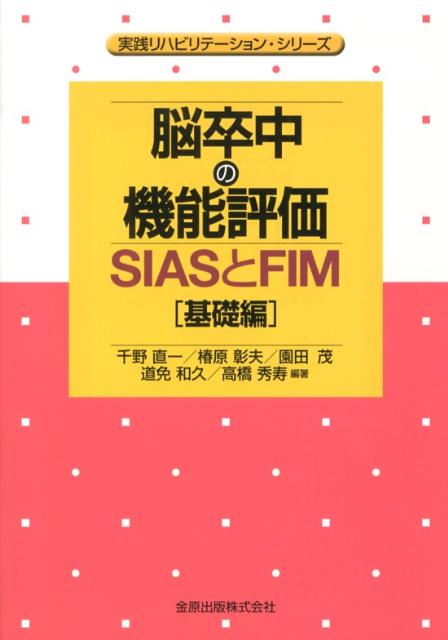 基礎作業学 第4版 | 書籍詳細 | 書籍 | 医学書院