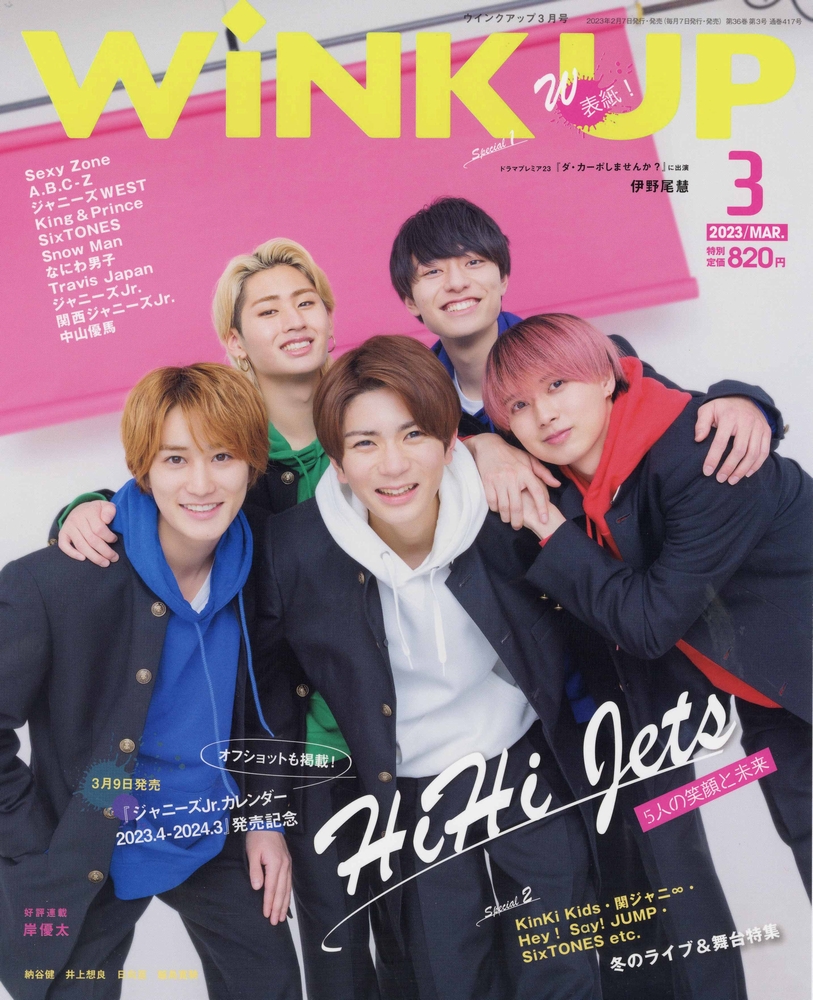 Wink Up 2013年7月号 アート | www.vinoflix.com