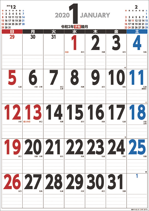 楽天ブックス ジャンボ スケジュール B2タテ型 年1月始まりカレンダー 本