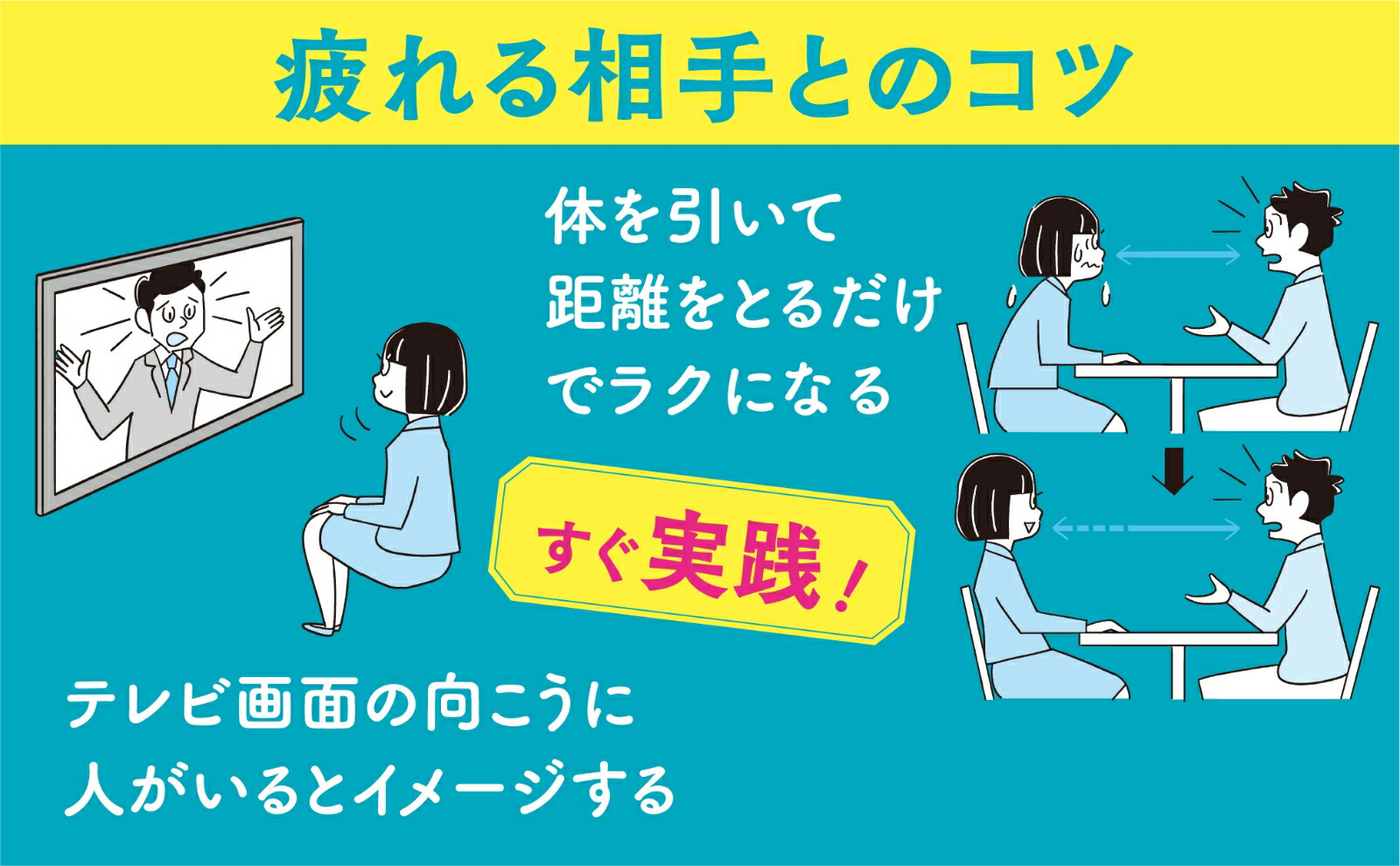 イラスト版「繊細さん」の本人間関係も仕事もラクになる方法、集めました[武田友紀]